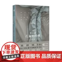 前世今生 孔雀的叫喊 虹影 著 小说