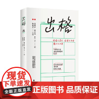 出格 梁晓声 蒋子龙 等著 小说