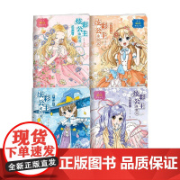 炫彩公主涂色书 套装4册 阳光三采 编 才艺培养