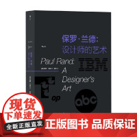保罗兰德 设计师的艺术 保罗·兰德 著 设计思考的奠基之作 创意logo品牌字体排版设计大师作品集 平面设计书籍 艺术
