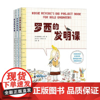 STEAM一起来动手系列 7-10岁 安德里亚·贝蒂 著 科普百科