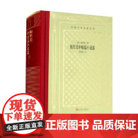 梅里美中短篇小说选 梅里美 著 小说