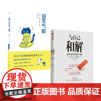 《大学生健康心理学》夏新颜等编著 南京大学出版社 心理学读物