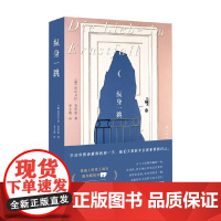 纵身一跳 达尼艾拉·克里恩 著 小说