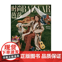 时尚芭莎2021.12月 刘诗诗