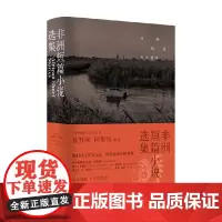 非洲短篇小说选集 钦努阿·阿契贝 等著 作品集