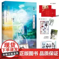 一不小心成了白月光 纪婴 著 青春文学 网络原名不断作死后我成了白月光