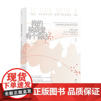 我的脑袋里有个雷达 Michael S.A.Graziano 著 科普