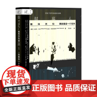 掘墓人魏玛共和国的最后一个冬天 吕迪格·巴特 著 历史