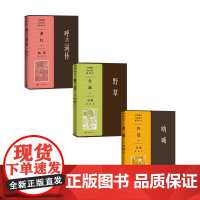 呐喊刘岘插图本+呼兰河传赵蘅插图本+野草刘岘插图本套装3册 鲁迅 萧红 著 文学