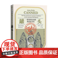 罐头 一部美国公众的食品安全史 安娜 扎伊德 著 历史 世界史 历史知识读物 社科书籍