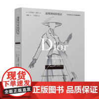 迪奥的时尚笔记 写给每位女士的优雅秘诀 克里斯汀•迪奥 著 服饰 全彩插图更新版 提高女性时尚品味