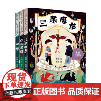 彭懿大幻想文学书系套装3册 6-14岁 彭懿 著 儿童文学