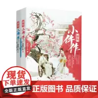 御赐小仵作 清闲丫头 古代言情小说断案小说女生系列小说言情爱情系列