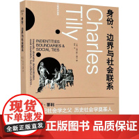 身份 边界与社会联系 查尔斯 蒂利 著 关系 政治书籍
