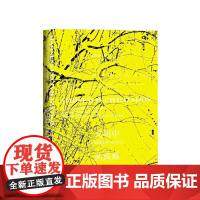 甲骨文丛书 文明中的疯癫 安德鲁斯卡尔著 经雷 译 一部关于精神错乱的文化史 正版书籍