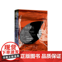 海盗猎人 追寻加勒比海的传奇宝藏 甲骨文系列