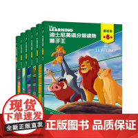 迪士尼英语分级读物基础级第6级全套6册 儿童英语绘本 小学五六年级 英文少儿教材 小学生英语课外阅读