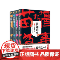 苗疆道事1-4 套装4册