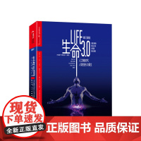 生命3.0 中文版人工智能时代 生而为人的意义 作者迈克斯泰格马克 DeepSeek宇树科技人形机器人AI面试官 经济