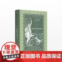 霍桑的希腊神话 纳撒尼尔·霍桑 文学 北京联合出版有限责任公司