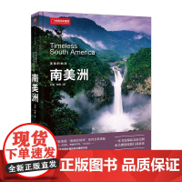 [中信书店 正版书籍]美丽的地球 南美洲 刘莹,田野 旅游地图 国外游中信出版