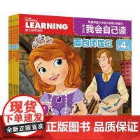 迪士尼我会自己读第4级6册 3-6岁儿童识字故事书 开心农场 飞机总动员 儿童读物认知学前卡通图画 学而乐图书分级阅读宝