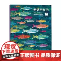 无处不在的鱼 艺术气息浓厚的纸上水族馆, 大奖获奖插画家创作的趣味鱼类小百科6-9岁