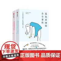 5分钟后情不自禁落泪系列桃户晴 著 超人气系列的泪花版本 眼泪 短篇小说集 外国小说 日本小说 中信正版