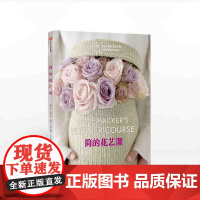 简的花艺课 简派克 著 中信出版社图书 正版书籍