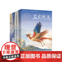 沈石溪动物小说感悟生命书系套装4册