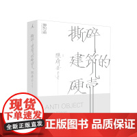 撕碎建筑的硬壳 建筑、东京奥运场馆设计师隈研吾经典之作,让建筑成为人与自然的媒介