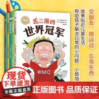 爱心树自己开始读(全5册) 丢三落四世界 小美的新朋友 跳绳没有那么难 神奇的单杠作业 山羊殿下和刺猬大人 5-8岁