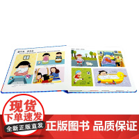 新版 礼仪常识互动游戏书 翻翻 拉拉 轨道滑钮 互动立体书 2-3-4-5-6岁 介绍礼仪常识 培养良好的性格