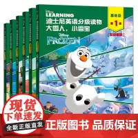 正版 迪士尼英语分级读物(基础级)(1级)全套6册 (双故事版)