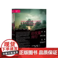 沿坟墓而行:穿越东欧大地走向伊斯法罕 纳韦德·凯尔曼尼 著 索恩书系 关于冷战 公共知识分子 纪实报道的书世界通史