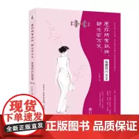 愿你所有孤独,都光芒万丈:张爱玲的2020