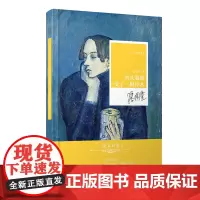 小说家的散文:回头我就变了一根浮木