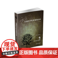 在我的开始是我的结束