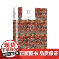 [正版书籍]情人 译文经典精装本 杜拉斯 与村上春树和张爱玲并列的作家自传 外国爱情小说 法国龚古尔文学奖