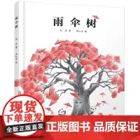 中少阳光图书馆 雨伞树