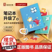 全品_不走神课堂笔记本_小学英语五下RJ.PEP(三年级起点)