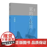 家庭舞蹈 3:家的万花筒