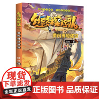 丝路探险队勇闯佛塔迷宫 传统文化国家地理历史绘本早教科普知识宝藏城市百科阅读启蒙童书亲亲科学图书馆 暑假出游便携打卡书