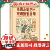 正版童书 老鼠小姐的定制建筑公司 精装点读版大师大奖科普绘本 大峡谷西洋菜 方便面是怎样发明的给孩子的造物大书