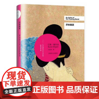 [正版书籍]浮世画家 石黑一雄 诺贝尔文学奖 豆瓣2021年度致敬作家
