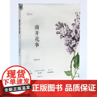 南开花事(自然感悟) 莫训强 著 商务印书馆 正版书籍