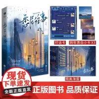 《悉尼往事》神秘华裔×留学少女、异国恋情、人气作者黄金矿工双人版异国浪漫爱情故事