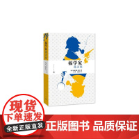 福学家谋杀案 格拉汉姆摩尔 人民文学出版社 正版书籍