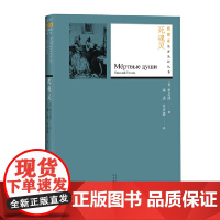 死魂灵 果戈理 人民文学出版社 正版书籍